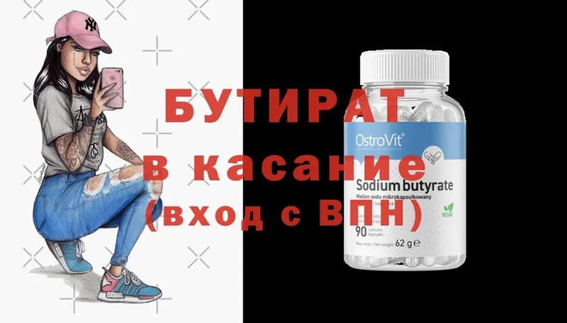 блэк спрут зеркало  купить наркотики сайты  Пудож  Бутират BDO 33% 